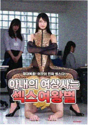 我的妈妈是超人 剧集 海报